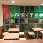 Kicchimminori - 店内13席ございます