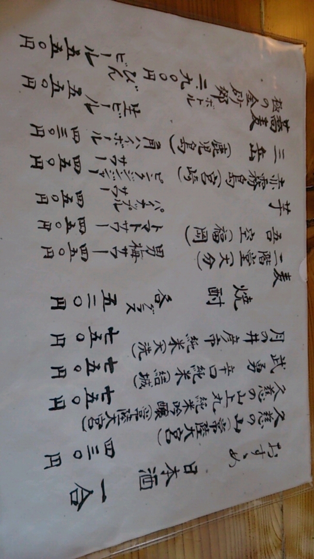 そばや 麦藁 name=