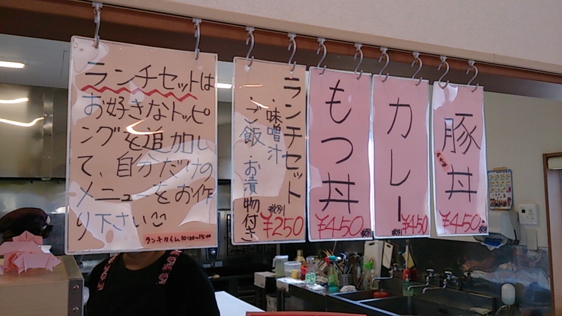 肉の駅 name=