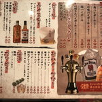 フルミチ  - ２０１７年８月