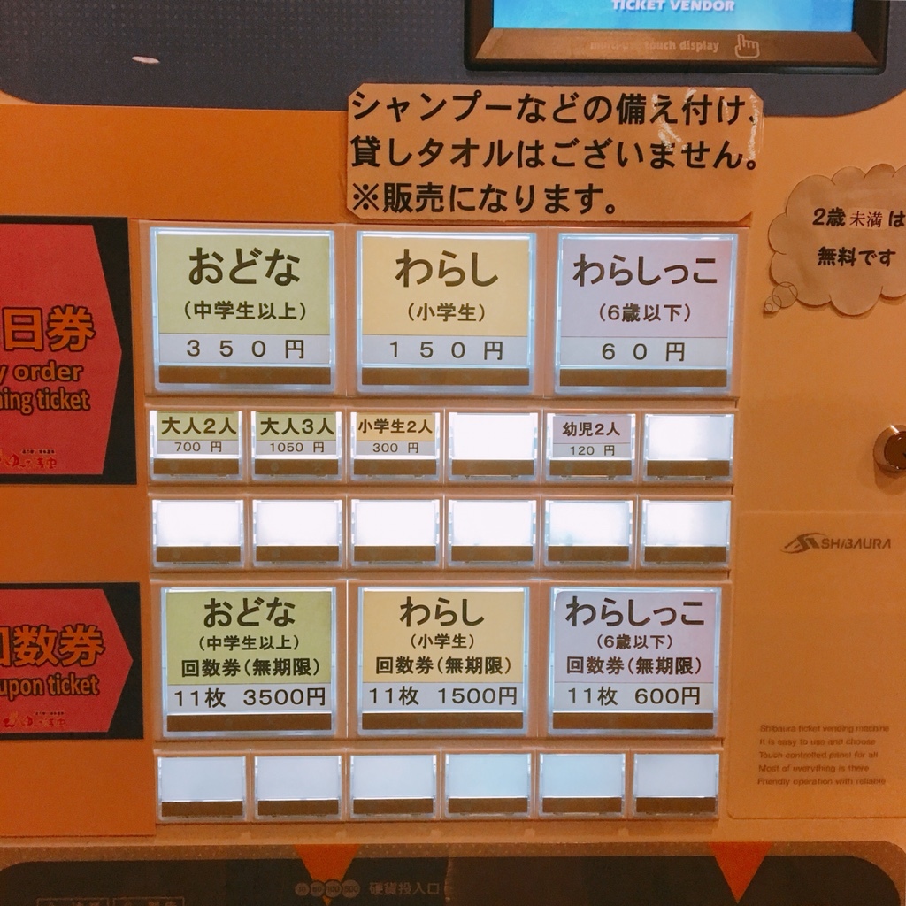 ゆ~さ浅虫 name=