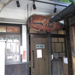 手挽きそば 一心 - 外観２