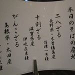 手挽きそば 一心 - 