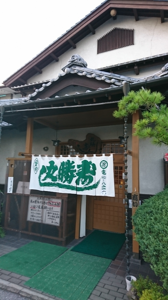 丸勝寿し name=