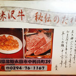 炭火焼肉 味楽 - 