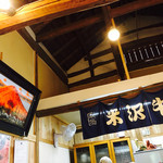 炭火焼肉 味楽 - 