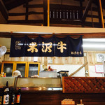 炭火焼肉 味楽 - 