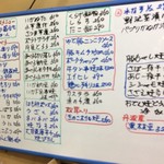 正宗屋 - 素敵な品書き！