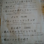 すしやあづまニカイ - 