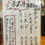 炭火焼肉 味楽 - 