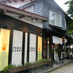 ピース軒 - 