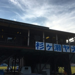 杉ケ瀬ヤナ - 雲も秋の雲になってきました