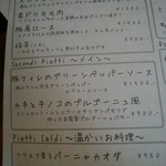 すしやあづまニカイ - 