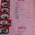 中国レストラン 龍 - 