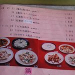 中国レストラン 龍 - 