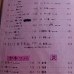 中国レストラン 龍 - 