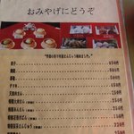 中国レストラン 龍 - 