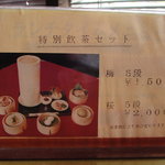 中国レストラン 龍 - 