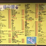ラーメン 藤山屋 - 入口にある屋外のメニュー板