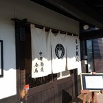 中華蕎麦 春馬 - 