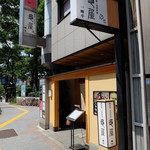 Kameya Issuitei - お店の玄関