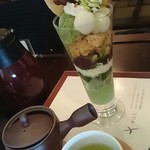 日本茶きみくら - 