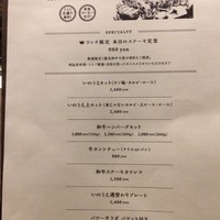 焼肉いのうえ 立川店 - 