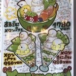 はまきた珈琲 - メニュー_2017年8月