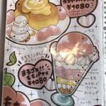 はまきた珈琲 - メニュー_2017年8月