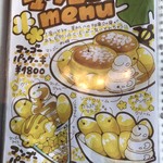 はまきた珈琲 - メニュー_2017年8月