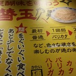 濃厚豚骨醤油ラーメンブタシャモジ - 