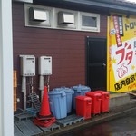 濃厚豚骨醤油ラーメンブタシャモジ - 