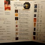 板前寿司 - お酒のメニュー