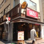 新橋 築地銀だこ ハイボール酒場 - 