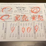 板前寿司 - ⑤おすすめメニュー