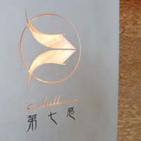 ahill ginza - 