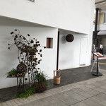 四季の味 ぎんなん - 