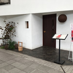 四季の味 ぎんなん - 