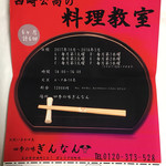 四季の味 ぎんなん - 