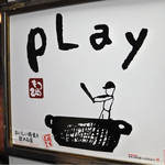 大阪 もつ鍋 PLay - 