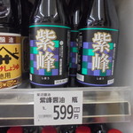 ヤオヨシ - 「いい商品」発見