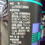 ヤオヨシ - これ「麺つゆ」によさげ