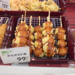 ヤオヨシ - 旨そう