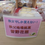 ヤオヨシ - いいPOP