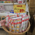 ヤオヨシ - 安い！ぬか漬けで食べると珍味です！