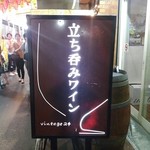 ビンテージ 24  - 看板