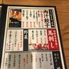 大衆餃子酒場 ちゃおまる。