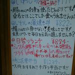 旬食健美  田しろ - 