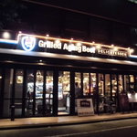 熟成和牛ステーキ グリルド エイジング・ビーフ - 外観