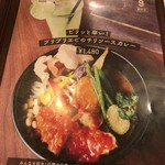 Rojiura Curry SAMURAI. - マンスリー